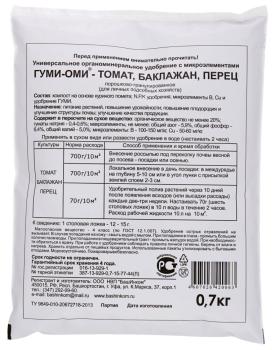 Гуми-Оми Томат, Баклажан, Перец, 0.7 кг - картинка 2