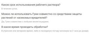 Гуми Калийный (жидкость) гумат калия, 0.5 л - картинка 4