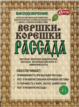 Вершки и корешки Рассада (Ортон), 4 г - картинка 1