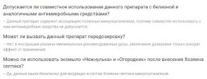 Хозяин Септика (порошок), биопрепарат быстрого действия, 50 г - картинка 3