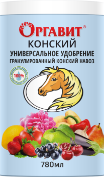 Оргавит Конский, 780 мл - картинка 1