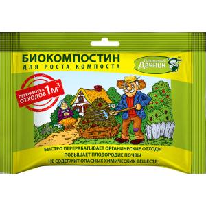 Биоактиватор Компостин, 45 г - картинка 1