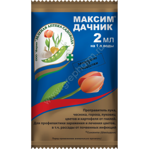 Протравитель луковиц Максим-Дачник, 2 мл (ЗАС) - картинка 1