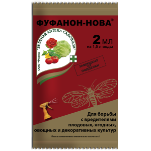 Фуфанон-НОВА, 2 мл (ЗАС) - картинка 1