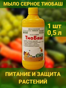Мыло серное ТиоБаш, 0.5 л - картинка 4