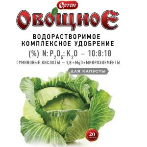 Комплексное водорастворимое удобрение с гуматом ОРТОН-ОВОЩНОЕ для КАПУСТЫ (Ортон), 20 г - картинка 1