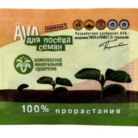 AVA для посева семян, 30 г