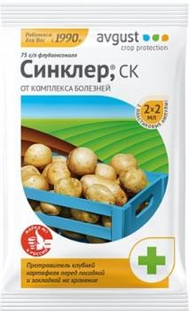 Синклер, протравитель клубней картофеля (Август), 2х2 мл - картинка 1