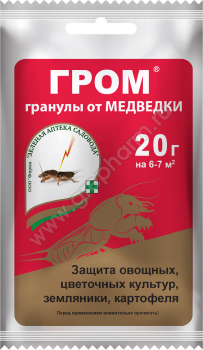ГРОМ гранулы от медведки и садовых муравьев, 20 г (ЗАС) - картинка 1