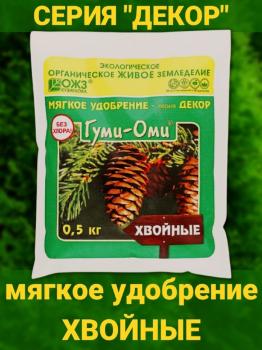 Гуми-Оми Хвойные, 0.5 кг - картинка 1