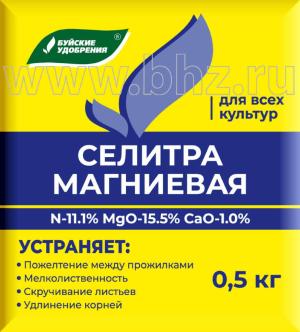 Комплексное минеральное удобрение "Селитра магниевая", 0,5 кг - картинка 1