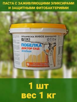 Доктор Сад Лечебная побелка садовая (паста), 1 кг - картинка 9