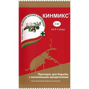 Кинмикс, 2 мл (ЗАС) - картинка 1