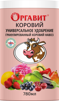 Оргавит Коровий, 780 мл - картинка 1