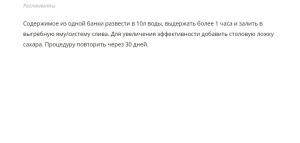 Биолокс, для бытовых сточных стоков (Грин Бэлт), 180 г - картинка 3