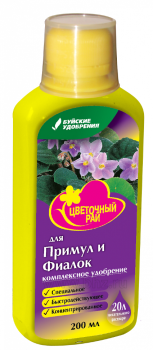 Жидкое комплексное удобрение "Цветочный рай" для примул и фиалок, 200 мл - картинка 1