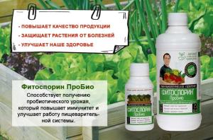 Фитоспорин ПроБио микробиолическое удобрение, 0.1 л - картинка 8