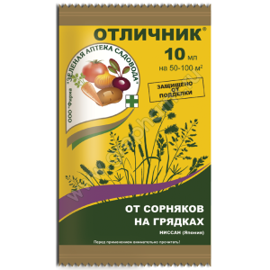 Отличник, 10 мл (ЗАС) - картинка 1