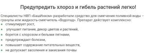 Водопад - смягчитель поливной воды (гранулы), 80 г - картинка 5