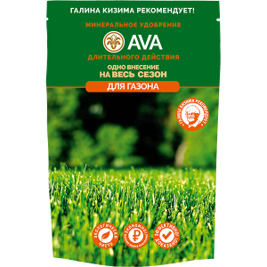 Удобрение AVA Газонное, 400 г - картинка 1