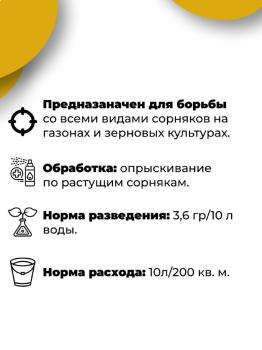 Линтур, 3.6 г (ЗАС) - картинка 4
