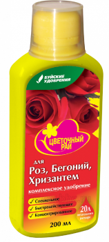 Жидкое комплексное удобрение "Цветочный рай" для роз, бегоний и хризантем, 200 мл - картинка 1