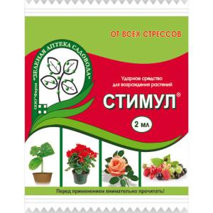 Стимул, 2 мл (ЗАС) - картинка 1