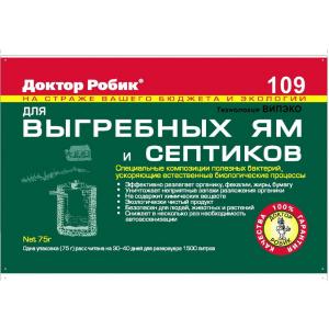 Доктор Робик (ДР 109) для выгребных ям и септиков, 75 г - картинка 1