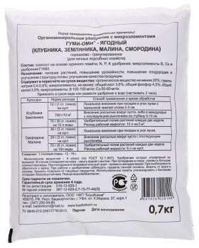 Гуми-Оми Ягодный (Земляника, клубника, малина, смородина), 0.7 кг - картинка 2