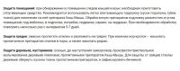Кыш-мышь Средство Дегтярное Отпугивающее, 0.2 л
