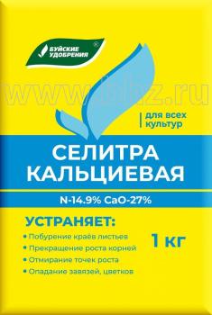 Комплексное минеральное удобрение "Селитра кальциевая" для всех культур, 1 кг - картинка 1