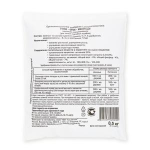 Гуми-Оми Хвойные, 0.5 кг - картинка 5