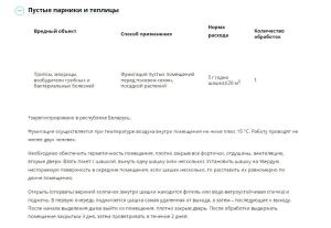 Бомбер, дымовая шашка (Август), 5 г - картинка 3