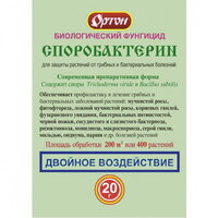 Биологический фунгицид СПОРОБАКТЕРИН (Ортон), 20 г