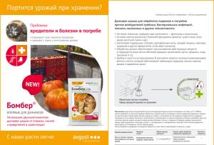 Бомбер, дымовая шашка (Август), 5 г - картинка 2