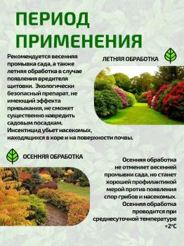 Препарат 30 ПЛЮС, 500 мл - картинка 3