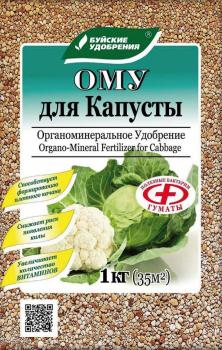 Органоминеральное удобрение "Для капусты", 1 кг - картинка 1