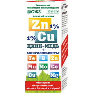 БОГАТЫЙ Микро ZnCu, цинк + медь + микроэлементы, 100 мл - картинка 1