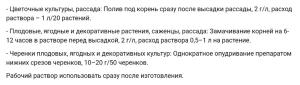 КорнеСил Экстра (порошок), Гуми-90 + МикроЭлементы, 10 г - картинка 3