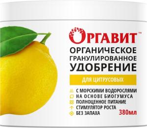 Оргавит Для цитрусовых, 380 мл - картинка 1