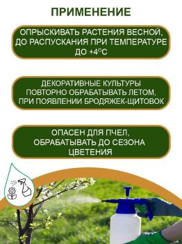 Препарат 30 ПЛЮС, 250 мл - картинка 3