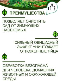 Препарат 30 ПЛЮС, 250 мл - картинка 4