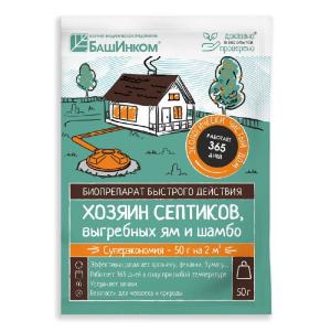 Хозяин Септика (порошок), биопрепарат быстрого действия, 50 г - картинка 1