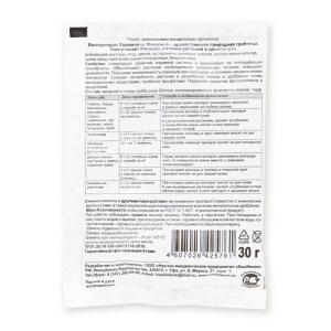 Кормилица Микориза универсальная, 30 г - картинка 2