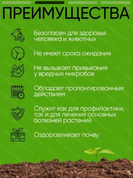 Фитоспорин-М РеаниматоР, 0.2 л - картинка 6