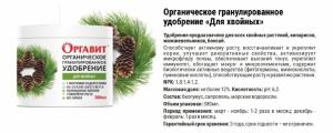 Оргавит Для хвойных, 380 мл - картинка 2