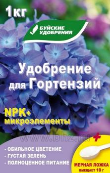 Удобрение "Для гортензий" серия Элит, 1 кг - картинка 1